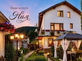 Къща за гости Ния