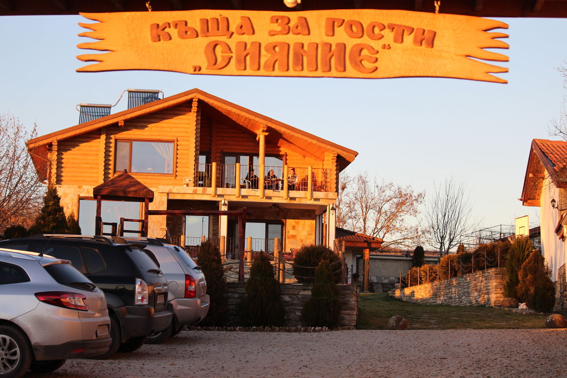 Къща за гости Сияние - село Ловец, Община Върбица
