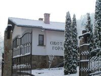 Комплекс Света гора