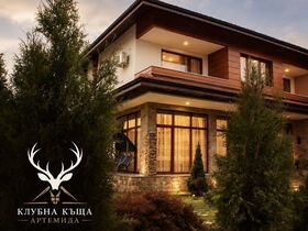 Guest house  Clubhouse Artemis 