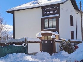 Къща за гости Harmony