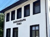 Гостевой дом Даскаловата къща