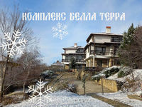 Комплекс Белла Терра