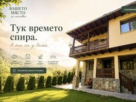 Стаи за гости Вила Цветелина