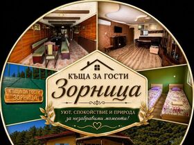 Къща под наем Зорница