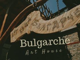 Къща за гости Българче