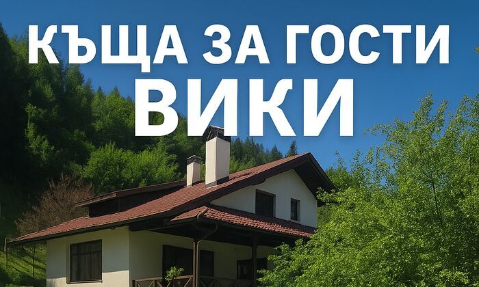 3=4 - само от 8 до 11 юли!
