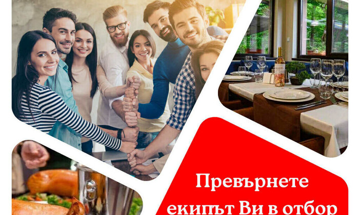 Тиймбилдинг, рождени дни, приятелски срещи и специални поводи!