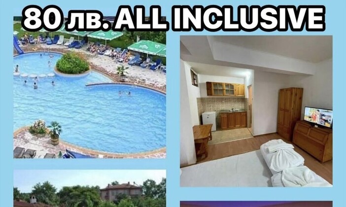 All inclusive & SPA за 80 лв.
