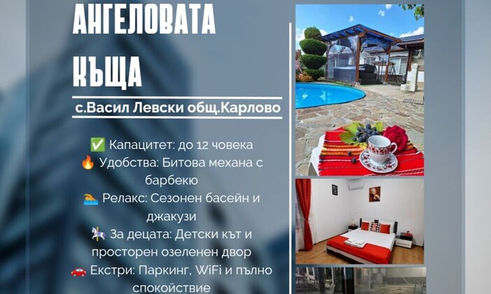 З март в Централна България