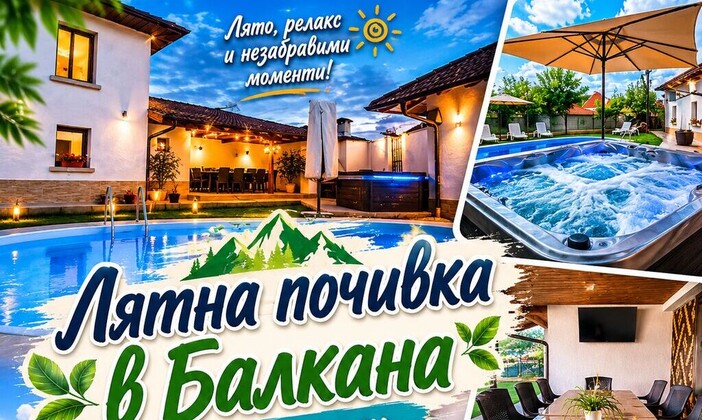 Лятото е все по-близо