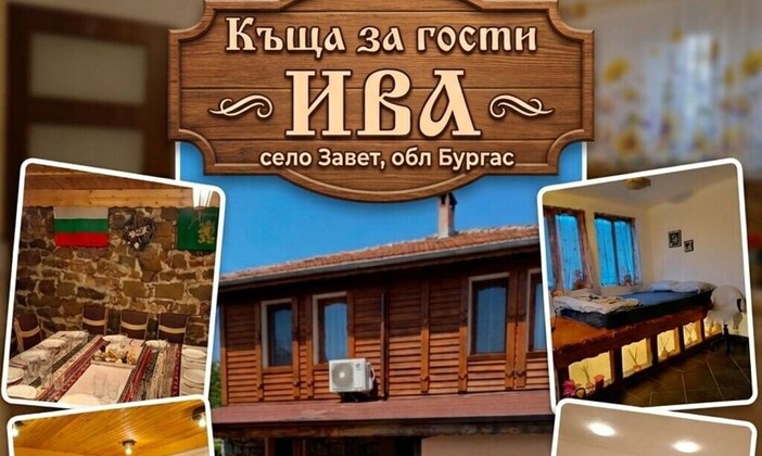 Августовски вечери и релакс