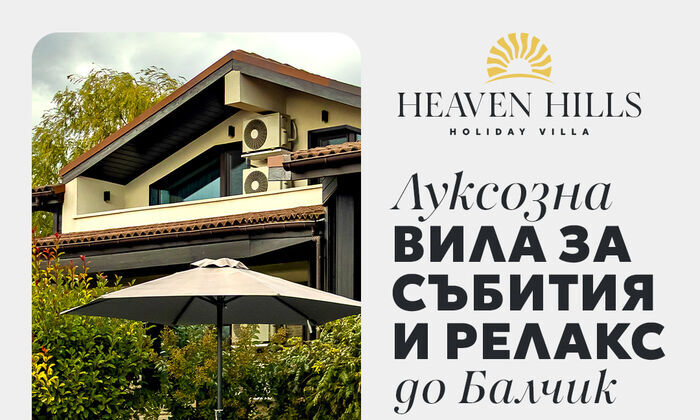 Последни морски дни – почивка с -10%