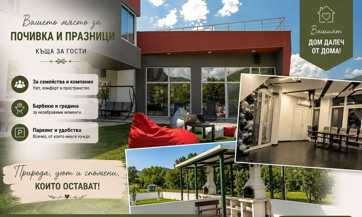 Коледа във Вила Галияна