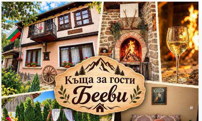 Заслужена почивка в Троянски Балкан