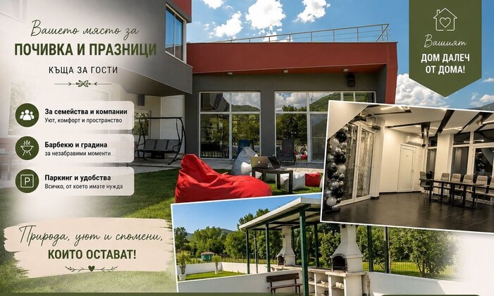 Коледа във Вила Галияна